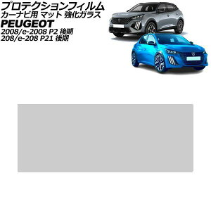 �v���e�N�V�����t�B���� �J�[�i�r�p �v�W���[ 2008/e-2008 P2 ��� 2023�N�` �}�b�g �����K���X 10�C���` For protection film car navigation