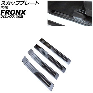 �X�J�b�t�v���[�g ���� �X�Y�L �t�����N�X 3S�n 2024�N10���` �u���b�N �X�e�����X�� �����F1�Z�b�g(4��) AP-SG413-BK Inside scuff plate