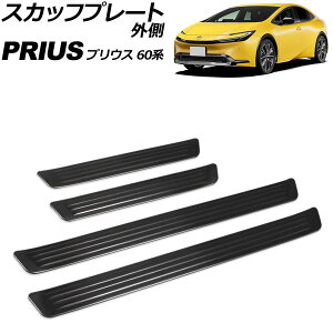 �X�J�b�t�v���[�g �O�� �g���^ �v���E�X 60�n 2023�N01���` �u���b�N �X�e�����X�� �����F1�Z�b�g(4��) AP-SG420-BK scuff plate outside