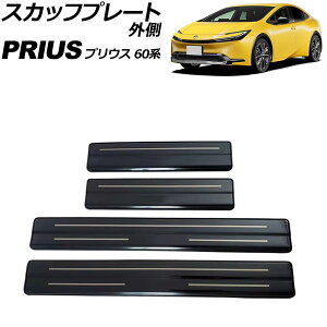 �X�J�b�t�v���[�g �O�� �g���^ �v���E�X 60�n 2023�N01���` �u���b�N �X�e�����X�� �����F1�Z�b�g(4��) AP-SG421-BK scuff plate outside