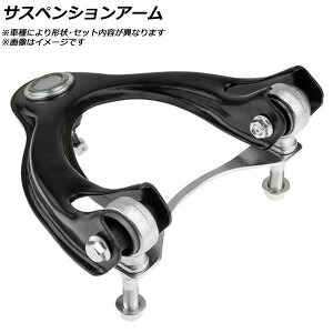 �T�X�y���V�����A�[�� �X�Y�L �A���g CC71V/CC72V 4WD 1984�N�`1988�N Suspension arm