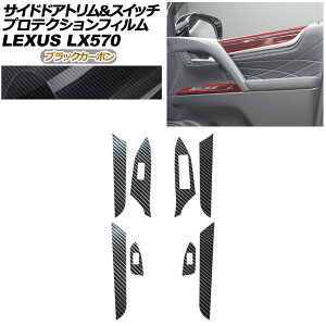 �v���e�N�V�����t�B���� �T�C�h�h�A�g�������X�C�b�`�p ���N�T�X LX URJ201W LX570 2015�N09���` �u���b�N�J�[�{�� AP-PA0075-BKC01