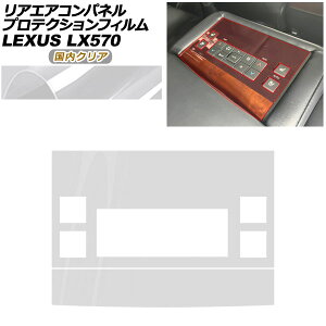 �v���e�N�V�����t�B���� ���A�G�A�R���p�l���p ���N�T�X LX URJ201W LX570 2015�N09���` �����N���A AP-PA0077-CL02 Protection film for rear air conditioner panel
