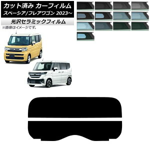 J[tB }c_ XYL tAS Xy[VA/Xy[VAJX^ MM94S MK94S/MK54S 2023N12` 2023N11` AKX() IR UV fM Iׂ13tBJ[ AP-WFIR0440-R2 Car film