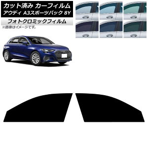 �J�[�t�B���� �A�E�f�B A3/S3/RS3/�X�|�[�c�o�b�N 8Y 2020�N�` �t�����g�h�A�Z�b�g �t�H�g�N���~�b�N �u���[7025 AP-WFPM0054-FD Car film