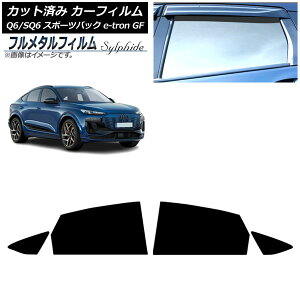 �J�[�t�B���� �A�E�f�B Q6 e-tron/SQ6 e-tron GF �X�|�[�c�o�b�N 2025�N10���` ���A�h�A�Z�b�g �v���C�o�V�[�K���X��p �t�����^�� AP-WFFM0509-RD Car film