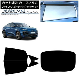 �J�[�t�B���� �A�E�f�B Q6 e-tron/SQ6 e-tron GF �X�|�[�c�o�b�N 2025�N10���` ���A�Z�b�g(1���^) �v���C�o�V�[�K���X��p �t�����^�� AP-WFFM0509-RDR1 Car film