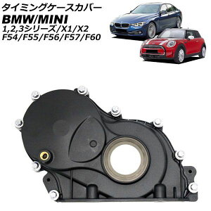 �^�C�~���O�P�[�X�J�o�[ BMW X2 F39 sDrive18i 2018�N�`2024�N �v���X�`�b�N�� Timing case cover