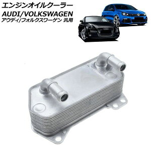 �G���W���I�C���N�[���[ �A�E�f�B/�t�H���N�X���[�Q�� �ėp TT�N�[�y �S���t �U�E�r�[�g�� �Ȃ� AP-4T4764 engine oil cooler
