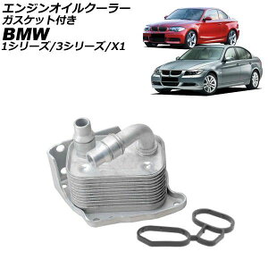 �G���W���I�C���N�[���[ BMW X1 E84 sDrive18i 2010�N�`2015�N �K�X�P�b�g�t�� �����F1�Z�b�g(2��) engine oil cooler