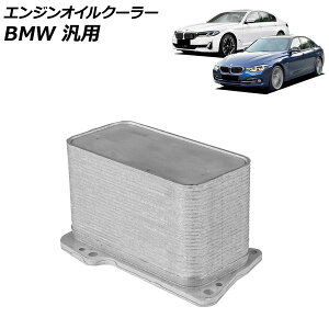 �G���W���I�C���N�[���[ BMW �ėp 3�V���[�Y 5�V���[�Y X3 �Ȃ� AP-4T4786 engine oil cooler