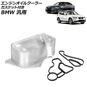 �G���W���I�C���N�[���[ �K�X�P�b�g�t�� BMW �ėp 3�V���[�Y 5�V���[�Y X1 �Ȃ� �����F1�Z�b�g(3��) AP-4T4796 engine oil cooler
