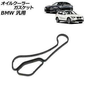 �I�C���N�[���[�K�X�P�b�g BMW �ėp 3�V���[�Y 5�V���[�Y X1 �Ȃ� AP-4T4800 Oil cooler gasket