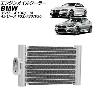 �G���W���I�C���N�[���[ BMW 3�V���[�Y F30/F34 335i,ActiveHybrid3 2012�N�`2019�N engine oil cooler