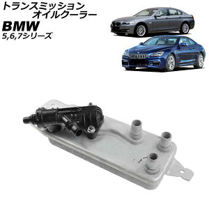 �g�����X�~�b�V�����I�C���N�[���[ BMW 5�V���[�Y F07/F10/F11 535i,ActiveHybrid5 2010�N�`2017�N Transmission oil cooler