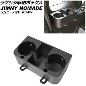 ���Q�b�W���[�{�b�N�X �X�Y�L �W���j�[�m�}�h JC74W 2025�N04���` �u���b�N ABS�� AP-AS1180 Luggage storage box