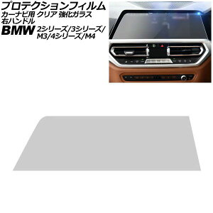 �v���e�N�V�����t�B���� �J�[�i�r�p BMW 4�V���[�Y/M4 G22/G23/G26/G82 �O�� 2020�N�`2024�N �N���A �����K���X 10.25�C���` �E�n���h�� For protection film car navigation
