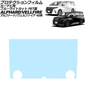 �v���e�N�V�����t�B���� �J�[�i�r�p �g���^ �A���t�@�[�h/���F���t�@�C�A 40�n 2023�N06���` �u���[���C�g�J�b�g PET�� 14�C���` AP-IT3290-PET-BL For protection film car navigation