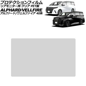 �v���e�N�V�����t�B���� ���A���j�^�[�p �g���^ �A���t�@�[�h/���F���t�@�C�A 40�n 2023�N06���` �N���A PET�� 14�C���` AP-IT3291-PET-CL Protection film for rear monitor