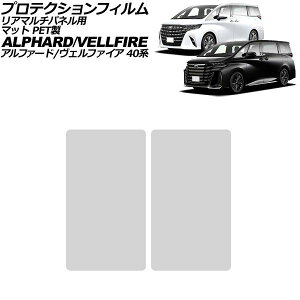 �v���e�N�V�����t�B���� ���A�}���`�p�l���p �g���^ �A���t�@�[�h/���F���t�@�C�A 40�n 2023�N06���` �}�b�g PET�� �����F1�Z�b�g(2��) AP-IT3292-PET-MT