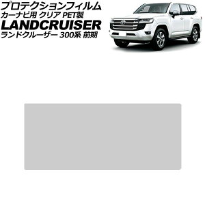 �v���e�N�V�����t�B���� �J�[�i�r�p �g���^ �����h�N���[�U�[ 300�n �O�� 2021�N08���`2025�N02�� �N���A PET�� 12.3�C���` AP-IT3861-PET-CL For protection film car navigation