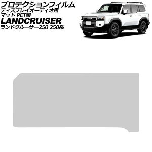 �v���e�N�V�����t�B���� �f�B�X�v���C�I�[�f�B�I�p �g���^ �����h�N���[�U�[250 250�n 2024�N04���` �}�b�g PET�� 12.3�C���` AP-IT3903-PET-MT Protection film for display audio