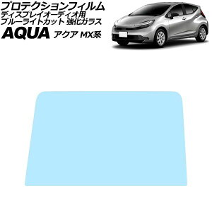 �v���e�N�V�����t�B���� �f�B�X�v���C�I�[�f�B�I�p �g���^ �A�N�A MX�n 2021�N07���`2025�N08�� �u���[���C�g�J�b�g �����K���X T-Connect AP-IT3957-GLASS-BL Protection film for display audio