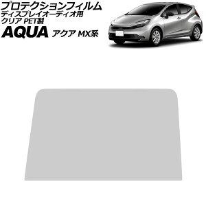 �v���e�N�V�����t�B���� �f�B�X�v���C�I�[�f�B�I�p �g���^ �A�N�A MX�n �O�� 2021�N07���`2025�N08�� �N���A PET�� 10.5�C���` T-Connect AP-IT3957-PET-CL Protection film for display audio