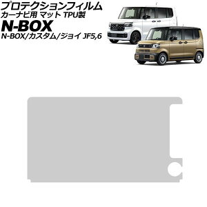 �v���e�N�V�����t�B���� �J�[�i�r�p �z���_ N-BOX/N-BOX�J�X�^��/N-BOX�W���C JF5/JF6 2023�N10���` �}�b�g TPU�� 9�C���` Honda CONNECT AP-IT3960-TPU-MT For protection film car navigation