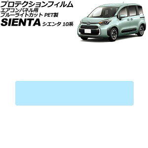 �v���e�N�V�����t�B���� �G�A�R���p�l���p �g���^ �V�G���^ 10�n 2022�N08���` �u���[���C�g�J�b�g PET�� AP-IT4647-PET-BL Protection film for air conditioner panels
