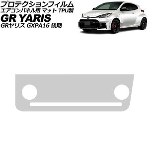�v���e�N�V�����t�B���� �G�A�R���p�l���p �g���^ GR�����X GXPA16 ��� 2024�N04���` �}�b�g TPU�� AP-IT4653-TPU-MT Protection film for air conditioner panels
