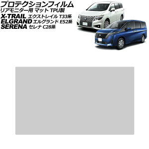 �v���e�N�V�����t�B���� ���A���j�^�[�p ���Y �G�N�X�g���C�� T33�n 2022�N07���` �}�b�g TPU�� 11�C���` Protection film for rear monitor