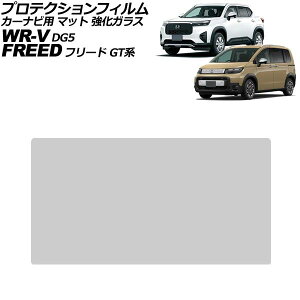 �v���e�N�V�����t�B���� �J�[�i�r�p �z���_ WR-V DG5 2024�N03���` �}�b�g �����K���X 8�C���` Honda CONNECT For protection film car navigation
