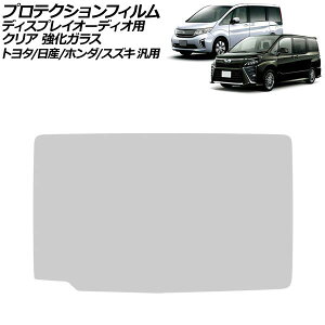 �v���e�N�V�����t�B���� �f�B�X�v���C�I�[�f�B�I�p �N���A �����K���X 11�C���` �g���^/���Y/�z���_/�X�Y�L �ėp ���H�N�V�[ �Z���i �Ȃ� AP-IT4734-GLASS-CL Protection film for display audio