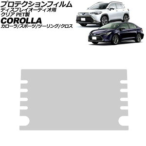 �v���e�N�V�����t�B���� �f�B�X�v���C�I�[�f�B�I�p �g���^ �J���[���N���X 10�n �O�� 2021�N09���`2023�N09�� �N���A PET�� 9�C���` Protection film for display audio