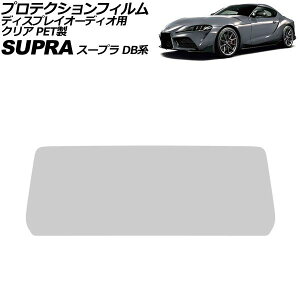 �v���e�N�V�����t�B���� �f�B�X�v���C�I�[�f�B�I�p �g���^ �X�[�v�� DB�n 2019�N05���` �N���A PET�� 8.8�C���` AP-IT4751-PET-CL Protection film for display audio