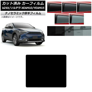 �J�[�t�B���� �g���^ �X�o�� bZ4X �\���e�� XEAM10/YEAM15 XEAM10X/YEAM15X 2022�N05���` �T�����[�t ���� UV ���f�M �I�ׂ�5�t�B�����J���[ AP-WF4N0405-S Car film