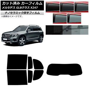 �J�[�t�B���� �����Z�f�X�E�x���c GLB X247�^ 2020�N06���` ���A�Z�b�g(1���^) ���� UV ���f�M �I�ׂ�5�t�B�����J���[ AP-WF4N0513-RDR1 Car film