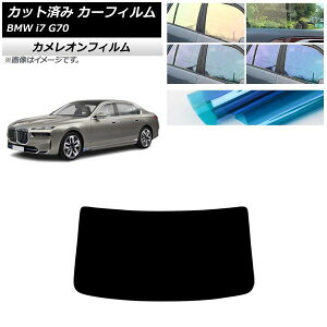 �J�[�t�B���� BMW i7 G70 2022�N�` ���A�K���X(1���^) �J�����I�� �I�ׂ�3�t�B�����J���[ AP-WFCM0514-R1 Car film