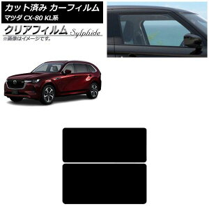 �J�[�t�B���� �}�c�_ CX-80 KL�n 2024�N10���` �T�����[�t �N���A�t�B���� FGR500 AP-WFFG0471-S Car film