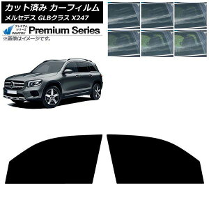 �J�[�t�B���� �����Z�f�X�E�x���c GLB X247�^ 2020�N06���` �t�����g�h�A�Z�b�g WINCOS �v���~�A�� �I�ׂ�6�t�B�����J���[ AP-WFHC0513-FD Car film