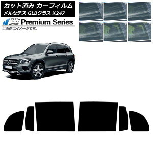 �J�[�t�B���� �����Z�f�X�E�x���c GLB X247�^ 2020�N06���` ���A�h�A�Z�b�g WINCOS �v���~�A�� �I�ׂ�6�t�B�����J���[ AP-WFHC0513-RD Car film