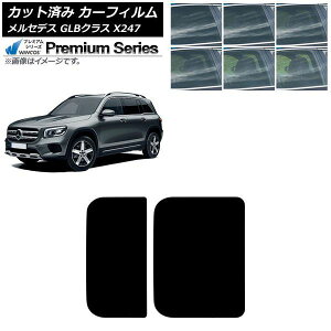 �J�[�t�B���� �����Z�f�X�E�x���c GLB X247�^ 2020�N06���` �T�����[�t WINCOS �v���~�A�� �I�ׂ�6�t�B�����J���[ AP-WFHC0513-S Car film