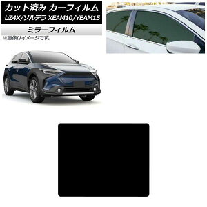 �J�[�t�B���� �g���^ �X�o�� bZ4X �\���e�� XEAM10/YEAM15 XEAM10X/YEAM15X 2022�N05���` �T�����[�t �~���[�^�C�v AP-WFMF0405-S Car film