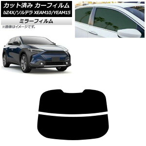 �J�[�t�B���� �g���^ �X�o�� bZ4X �\���e�� XEAM10/YEAM15 XEAM10X/YEAM15X 2022�N05���` ���A�K���X(����) �~���[�^�C�v AP-WFMF0405-R2 Car film