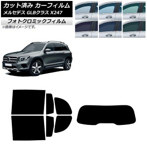 �J�[�t�B���� �����Z�f�X�E�x���c GLB X247�^ 2020�N06���` ���A�Z�b�g(1���^) �t�H�g�N���~�b�N �O���[��7520 AP-WFPM0513-RDR1 Car film
