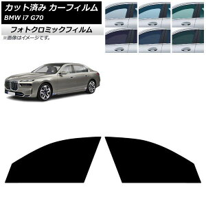 �J�[�t�B���� BMW i7 G70 2022�N�` �t�����g�h�A�Z�b�g �t�H�g�N���~�b�N �u���[7025 AP-WFPM0514-FD Car film