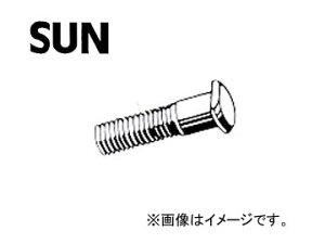 SUN/サン ハブボルト スズキ車用 HB703 入数:10本 Hub bolt