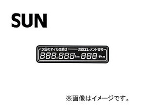 SUN/�T�� �f�W�^���I�C���������x�� 1203 Digital oil change label