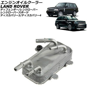 �G���W���I�C���N�[���[ �����h���[�o�[ �����W���[�o�[�X�|�[�c LS 2005�N�`2013�N engine oil cooler